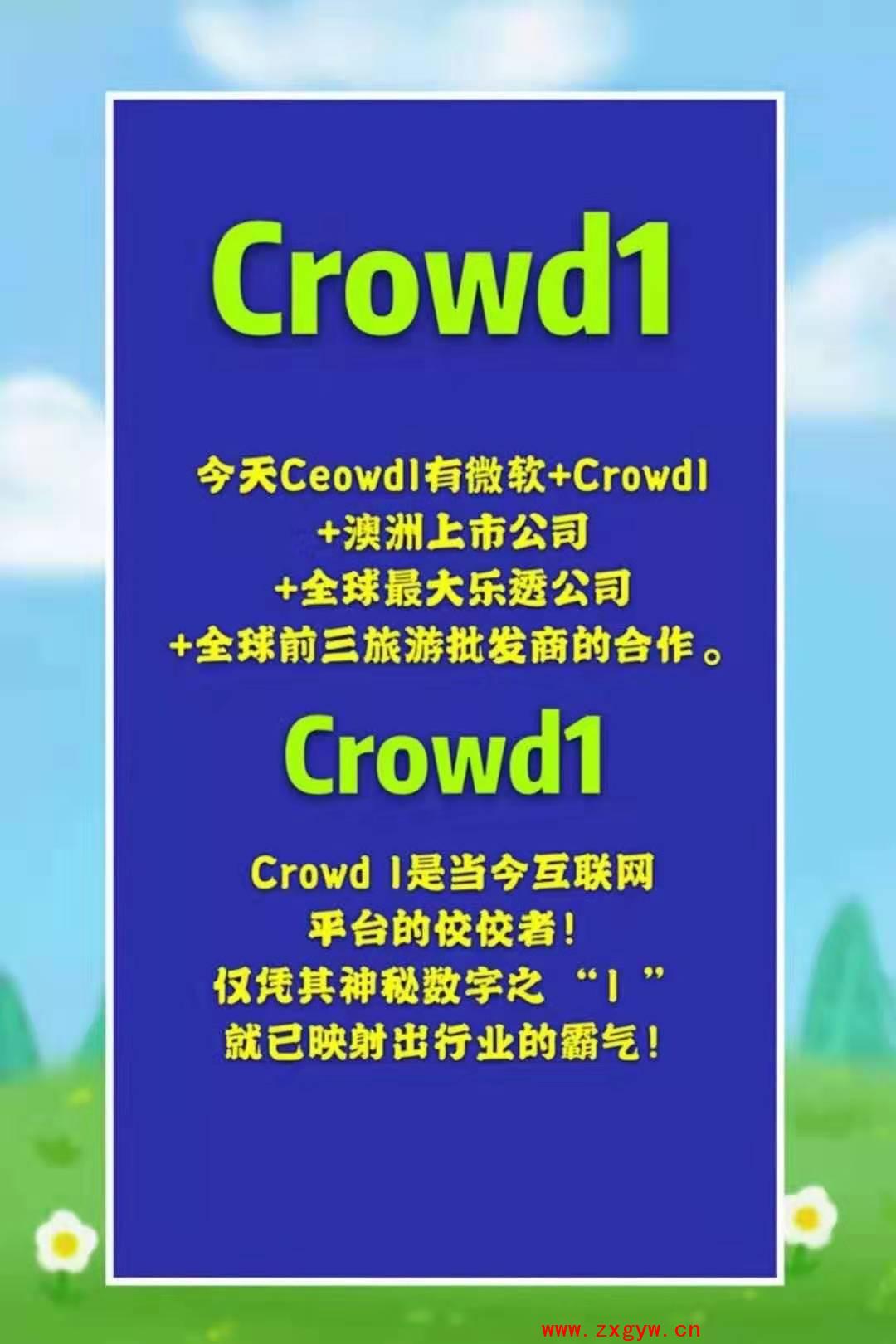 crowd1产品-crowd1商家-crowd1相册